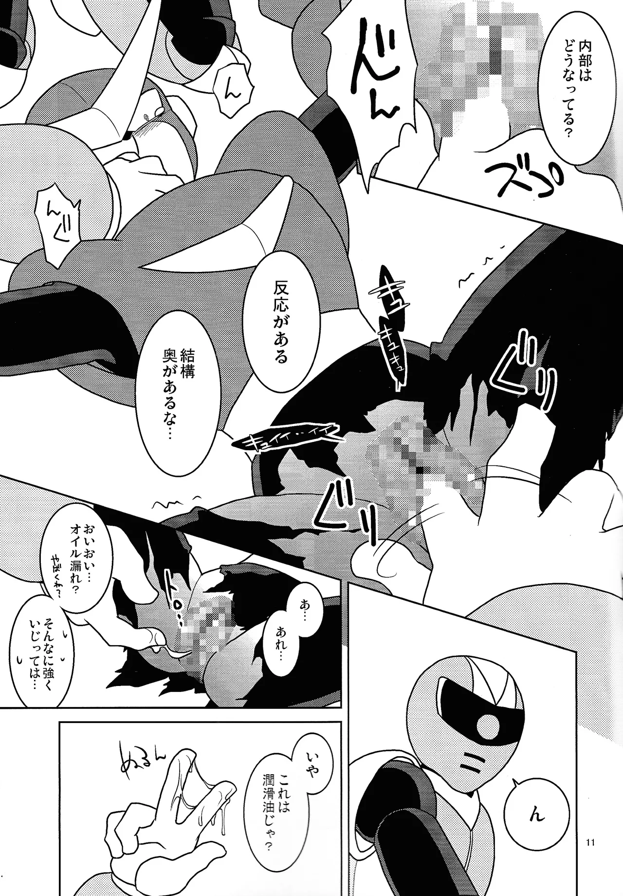 GARAGE. page 10 full