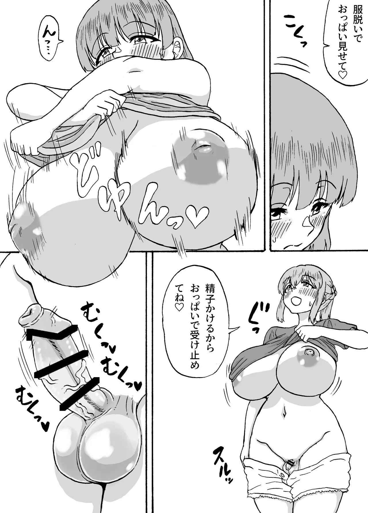 Yowa Yowa Chinpo 3 Hito-gumi Bangai Hen 2 ~ Yūki To Kibō No cuī ￮ Purei ~ page 3 full