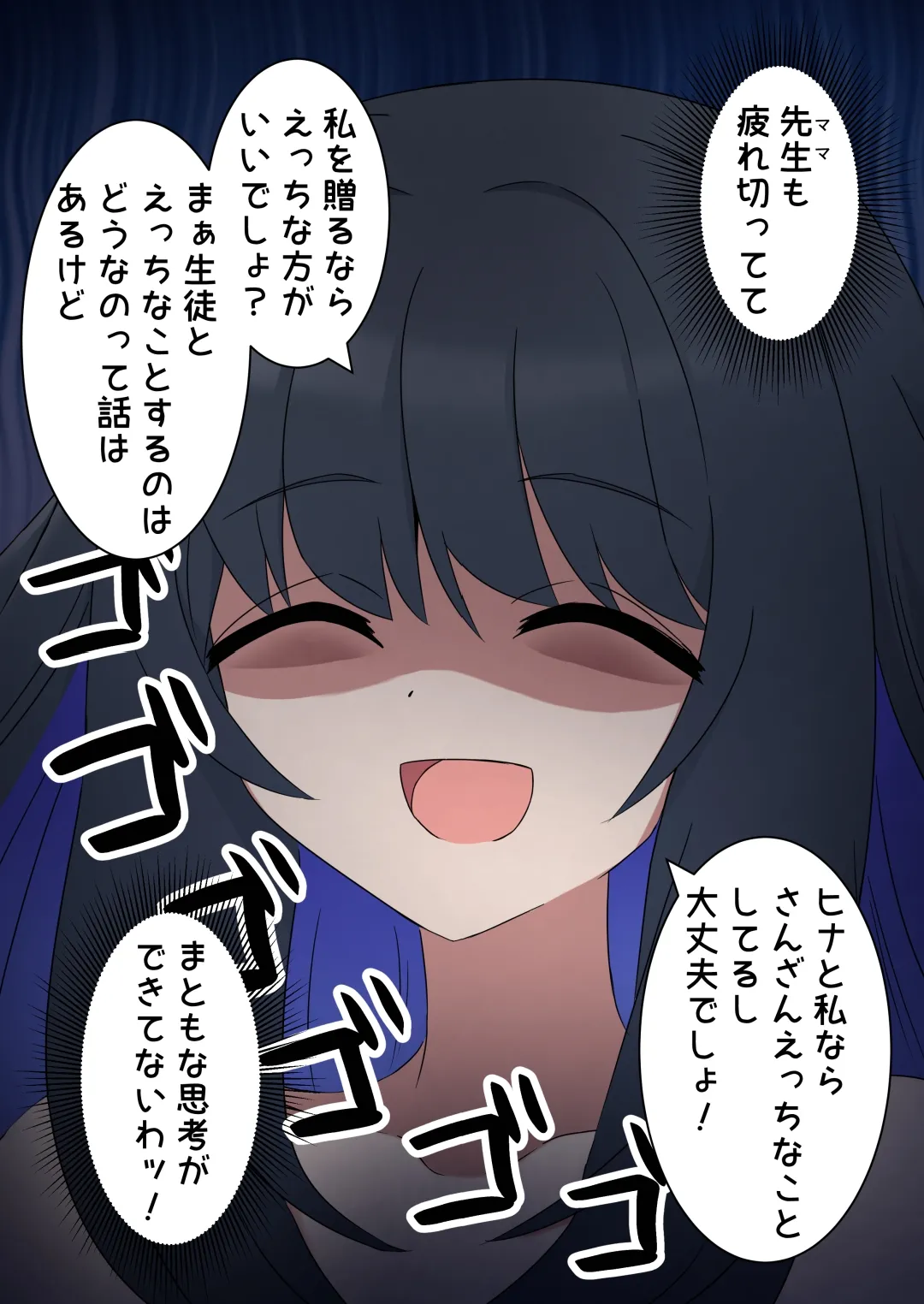 Futanari hina ga jo sensei to awa purei suru hon page 8 full