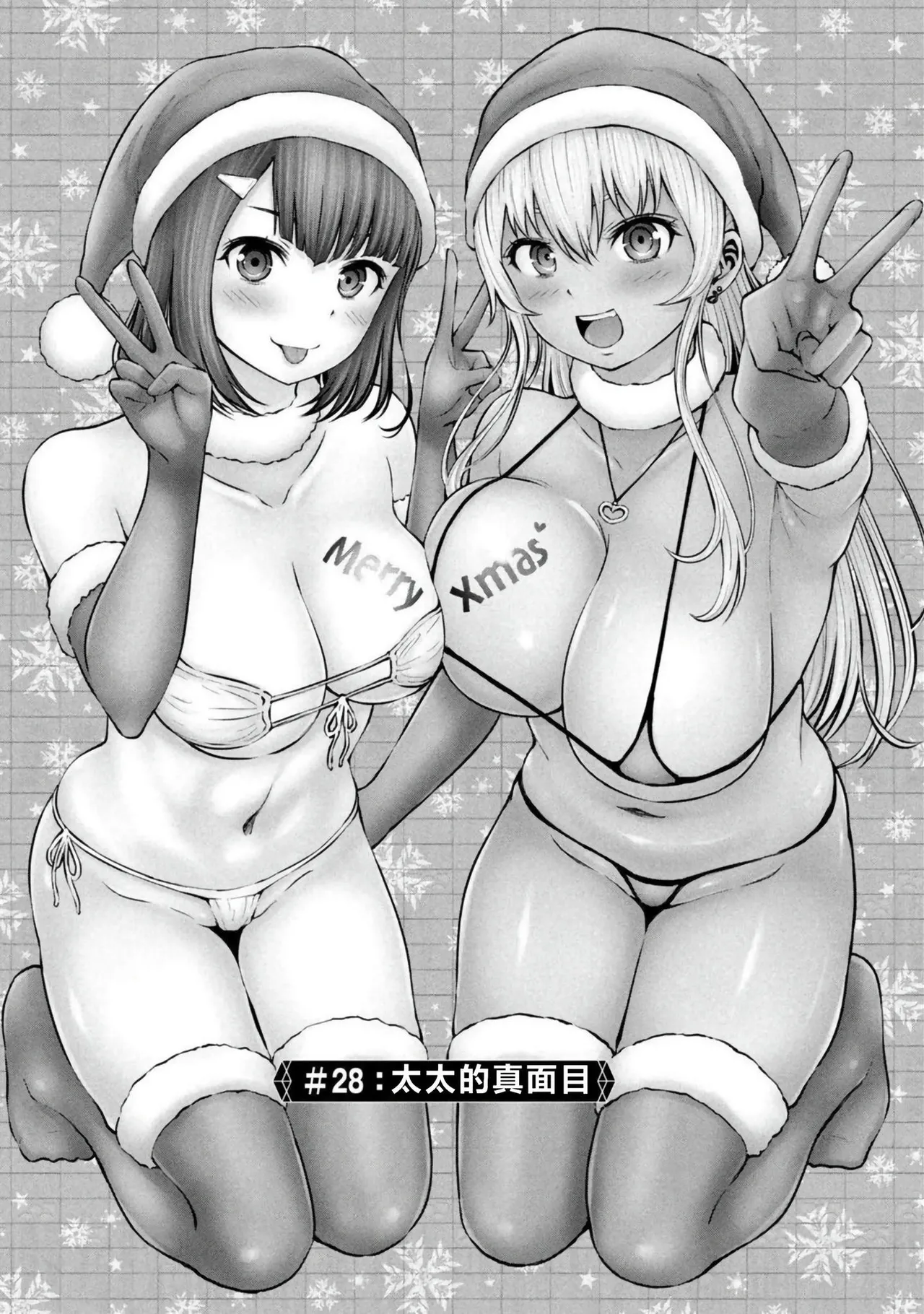アダマスの魔女たち | 钻石魔女们 06 page 5 full