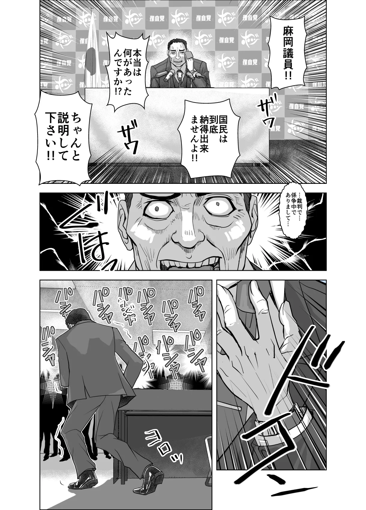 BEYOND ~ Aisubeki Kanata no Hitobito 17 page 8 full