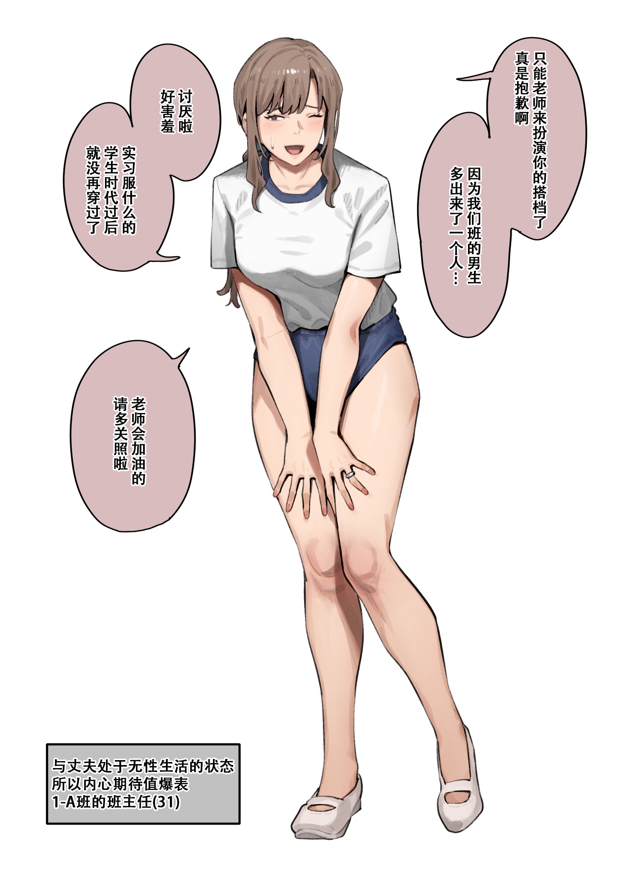 先生と性交実習 page 1 full