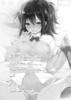 [French letter (Fujisaki Hikari)] Daikan Shoujo - Abnormal SEX Friend [English] [Digital] — page 21