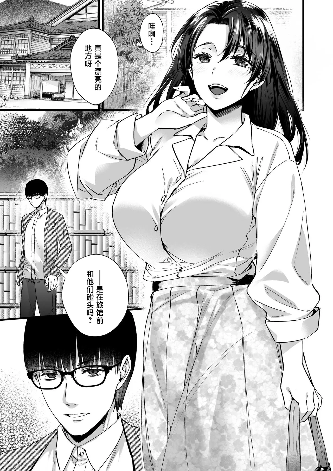 Dohamari Suru Hodo Kimochiii! Junpaku Fuufu to Yarichin Couple no Swapping Onsen page 3 full