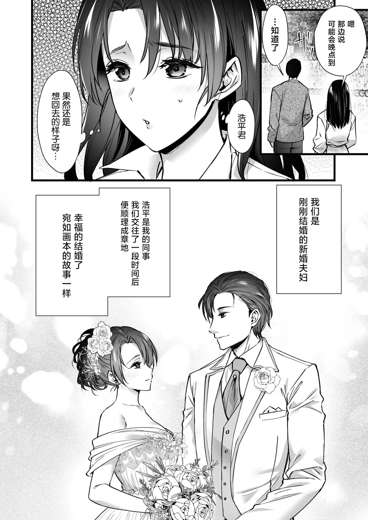 Dohamari Suru Hodo Kimochiii! Junpaku Fuufu to Yarichin Couple no Swapping Onsen page 4 full