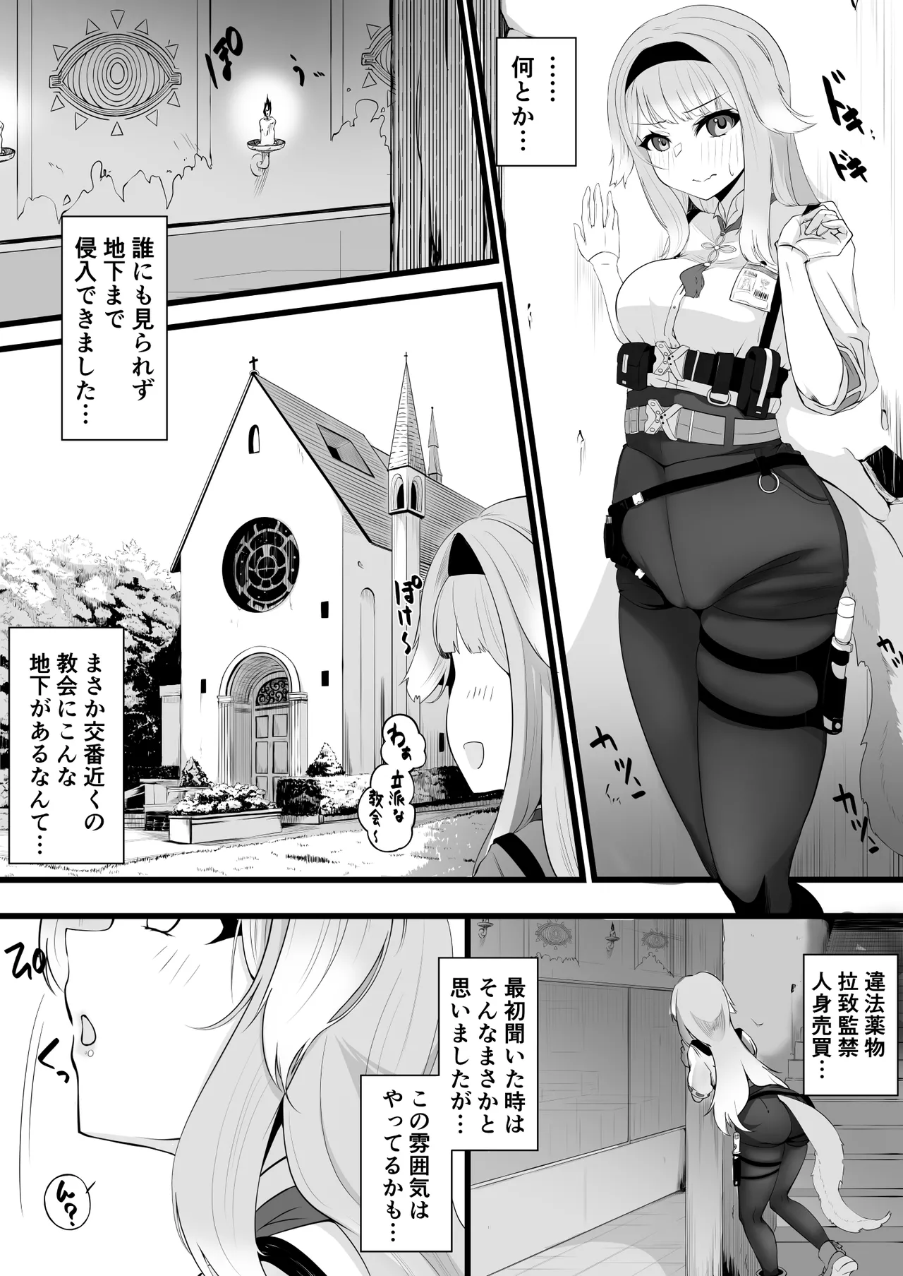 栞葉がスマホで page 1 full