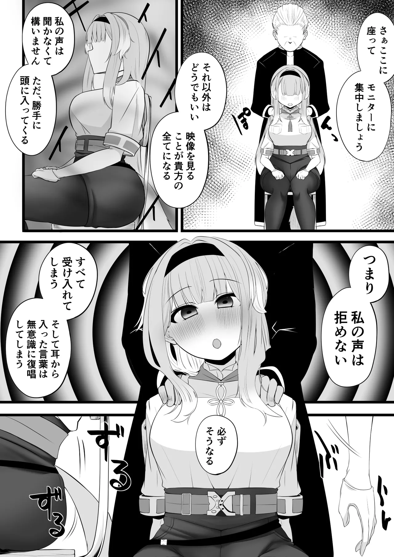 栞葉がスマホで page 8 full