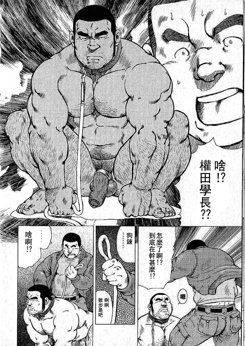 Ore no Senpai wa Inu page 2 full