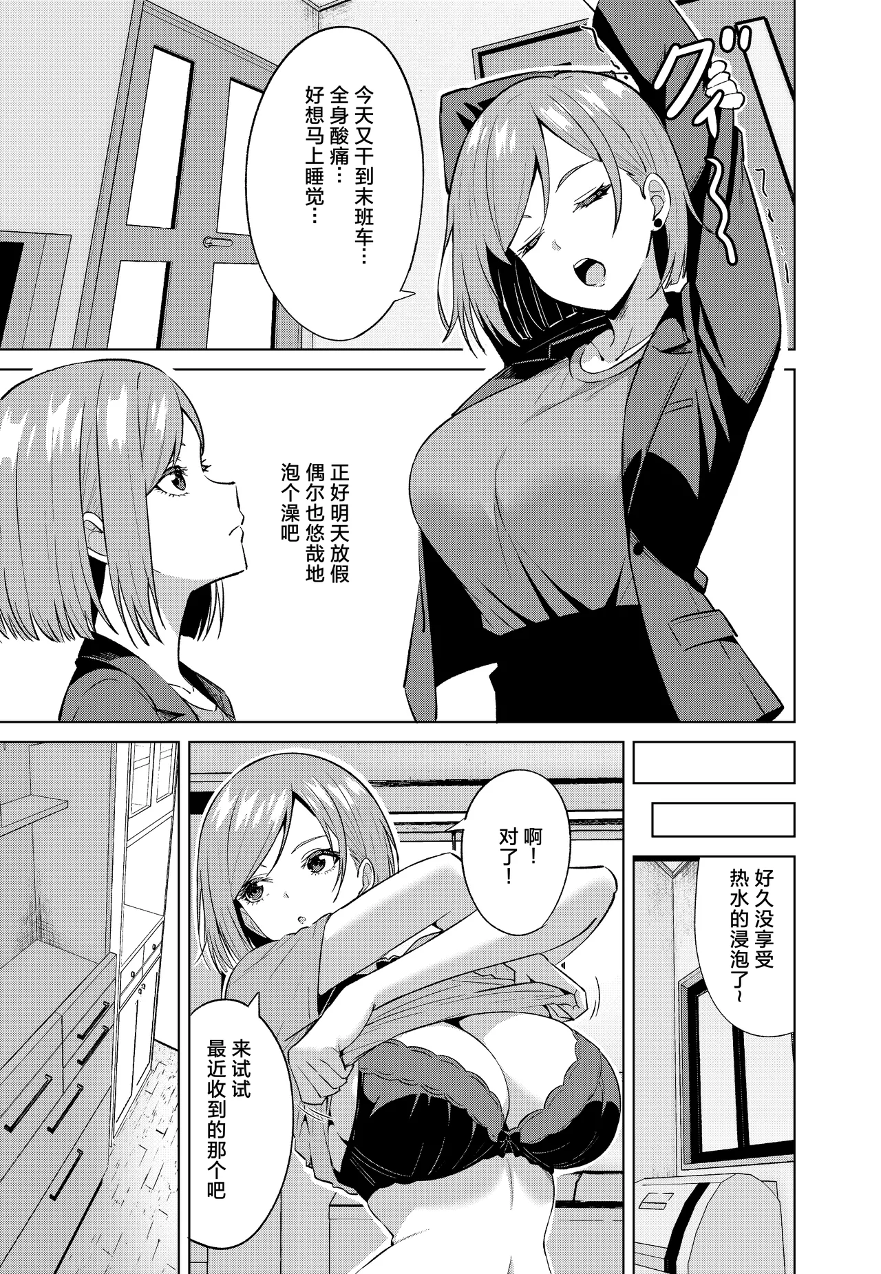 Possessor page 5 full