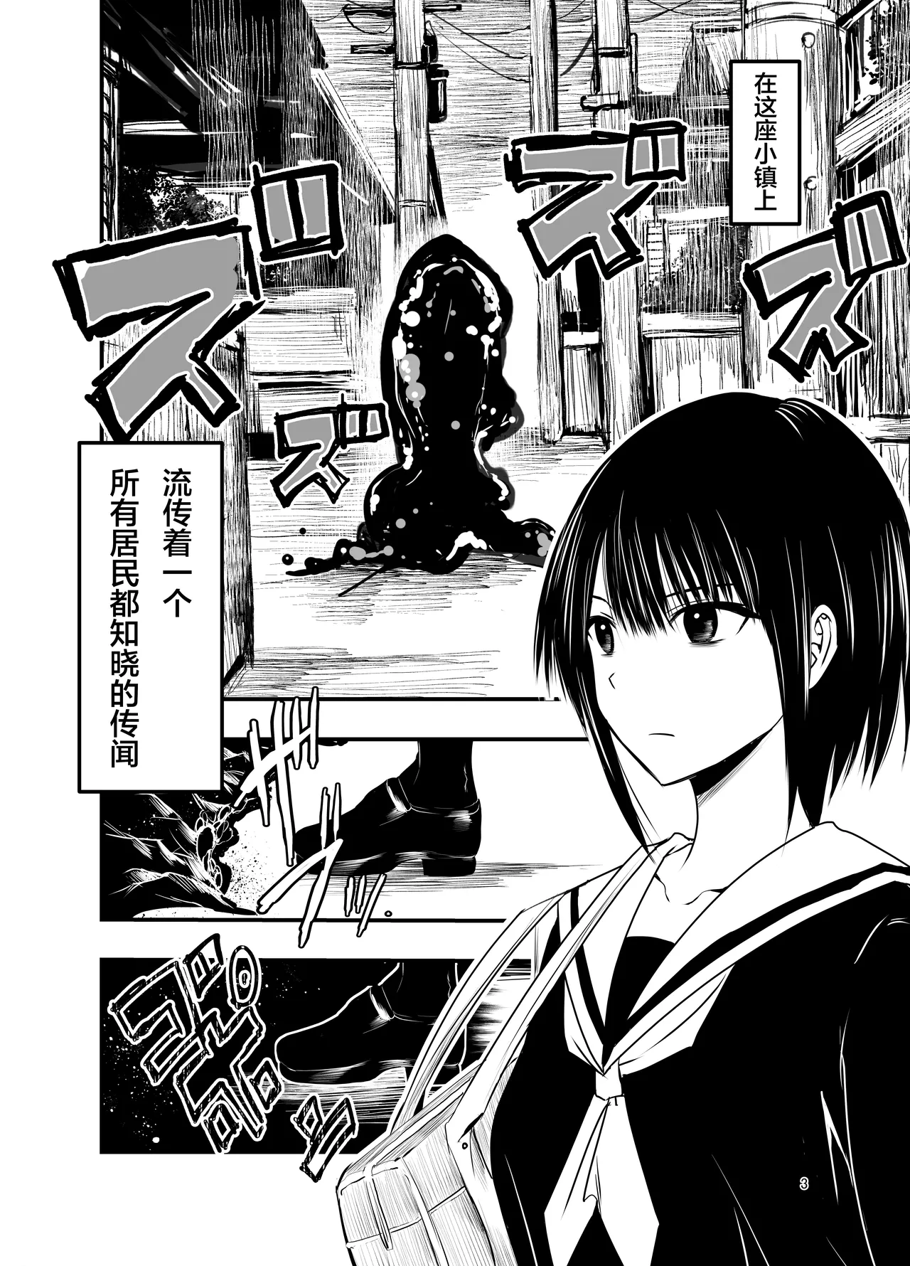 Netori no Tsuji | 背叛的十字路口 page 3 full