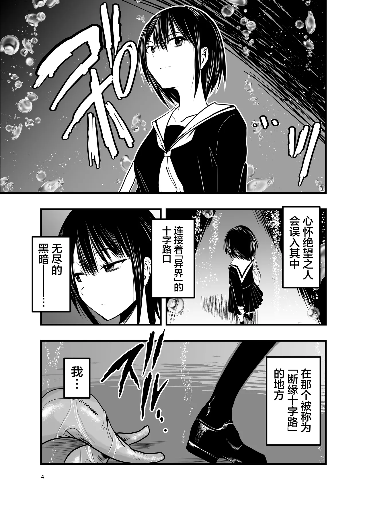 Netori no Tsuji | 背叛的十字路口 page 4 full