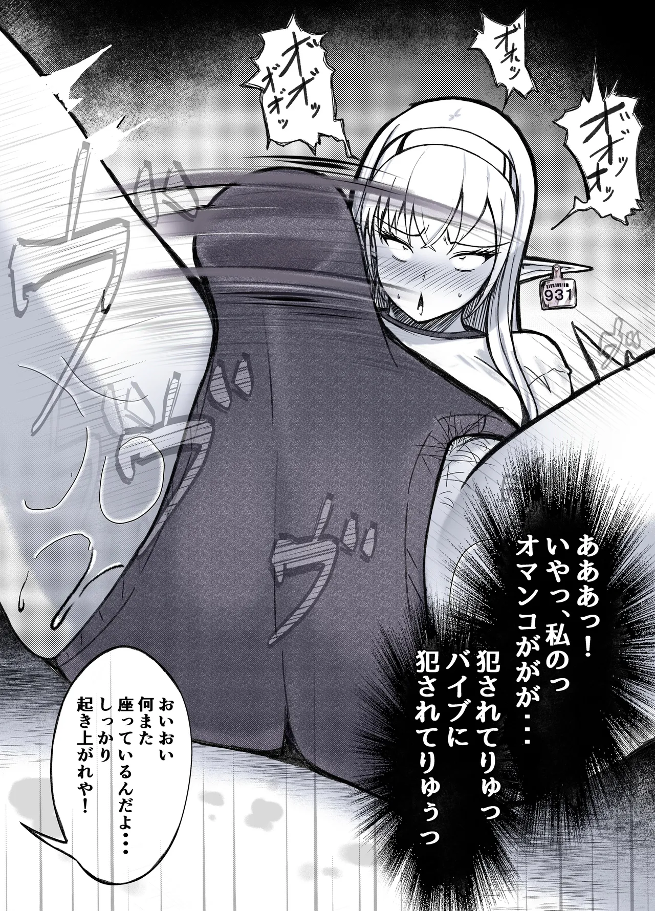 botsuraku kizoku erufu rējō buruma kotē baibu shidō page 8 full