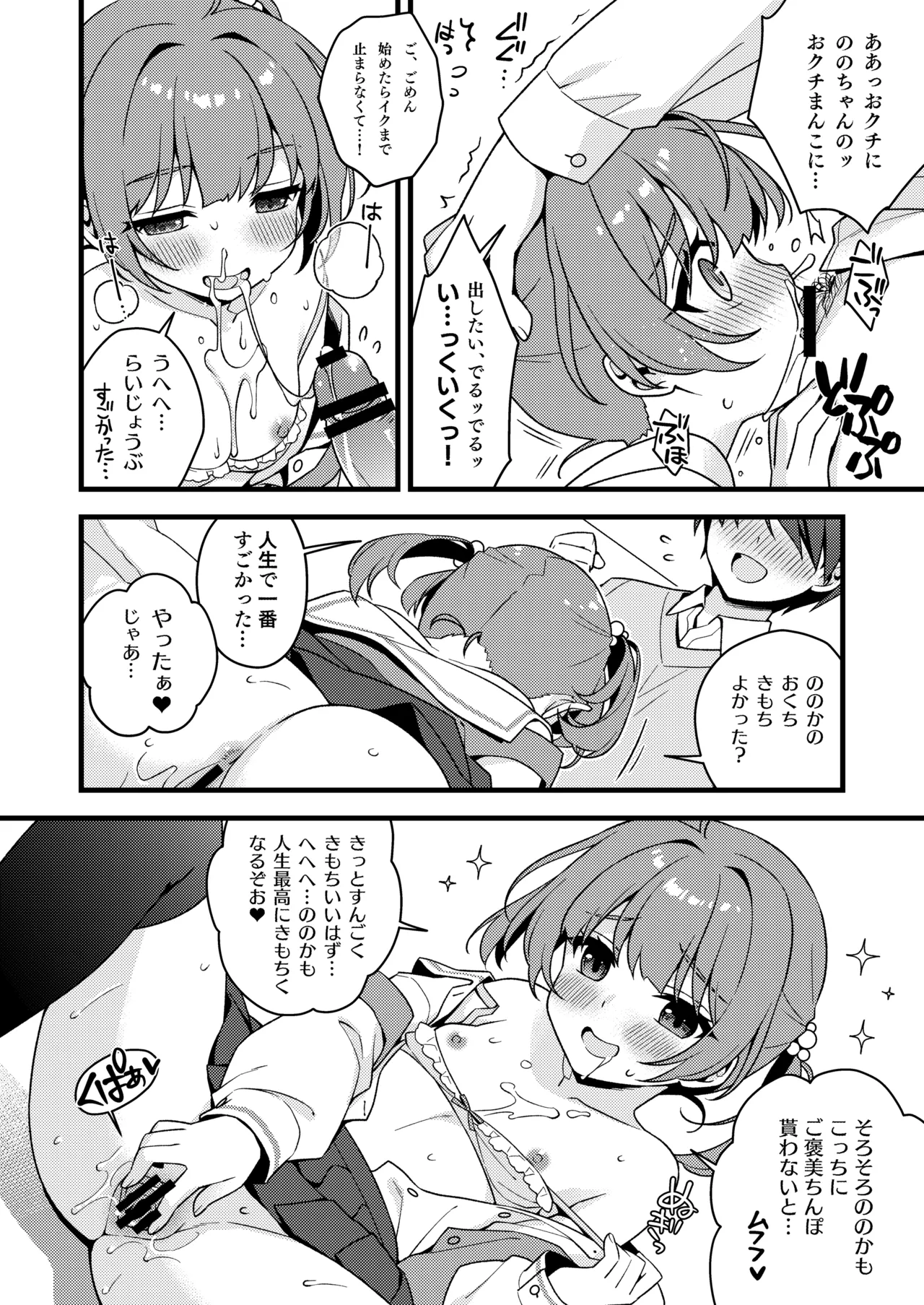 Katekyo no Gohoubi page 10 full