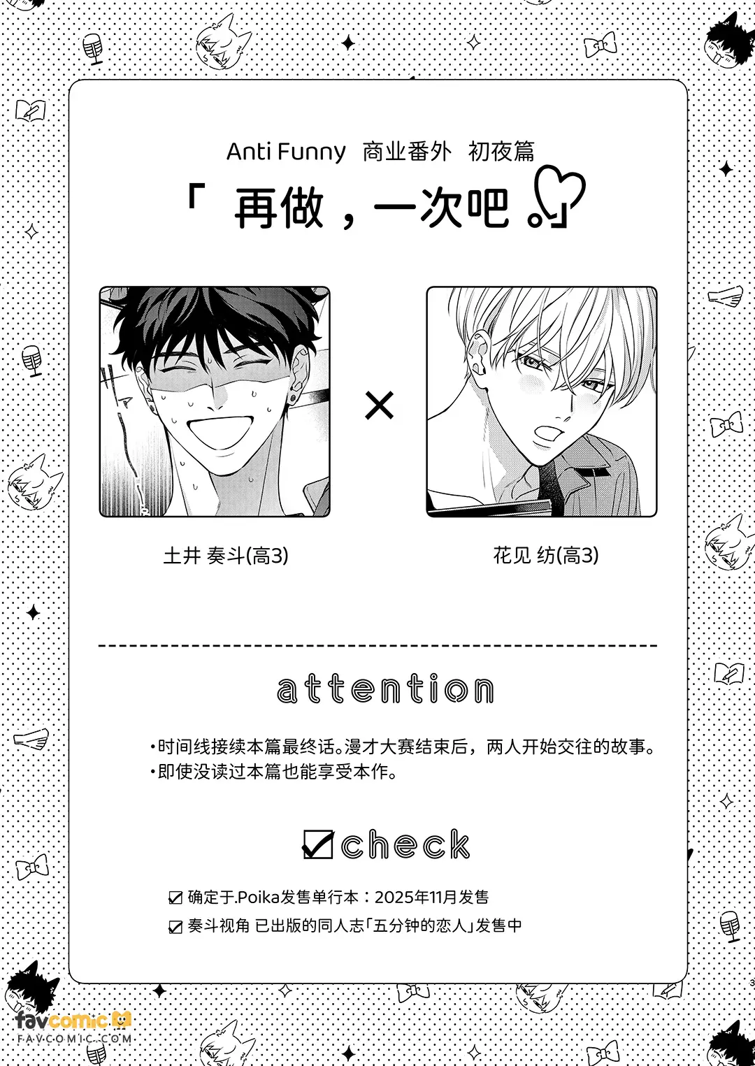 再做一次吧。 - 全集 page 2 full