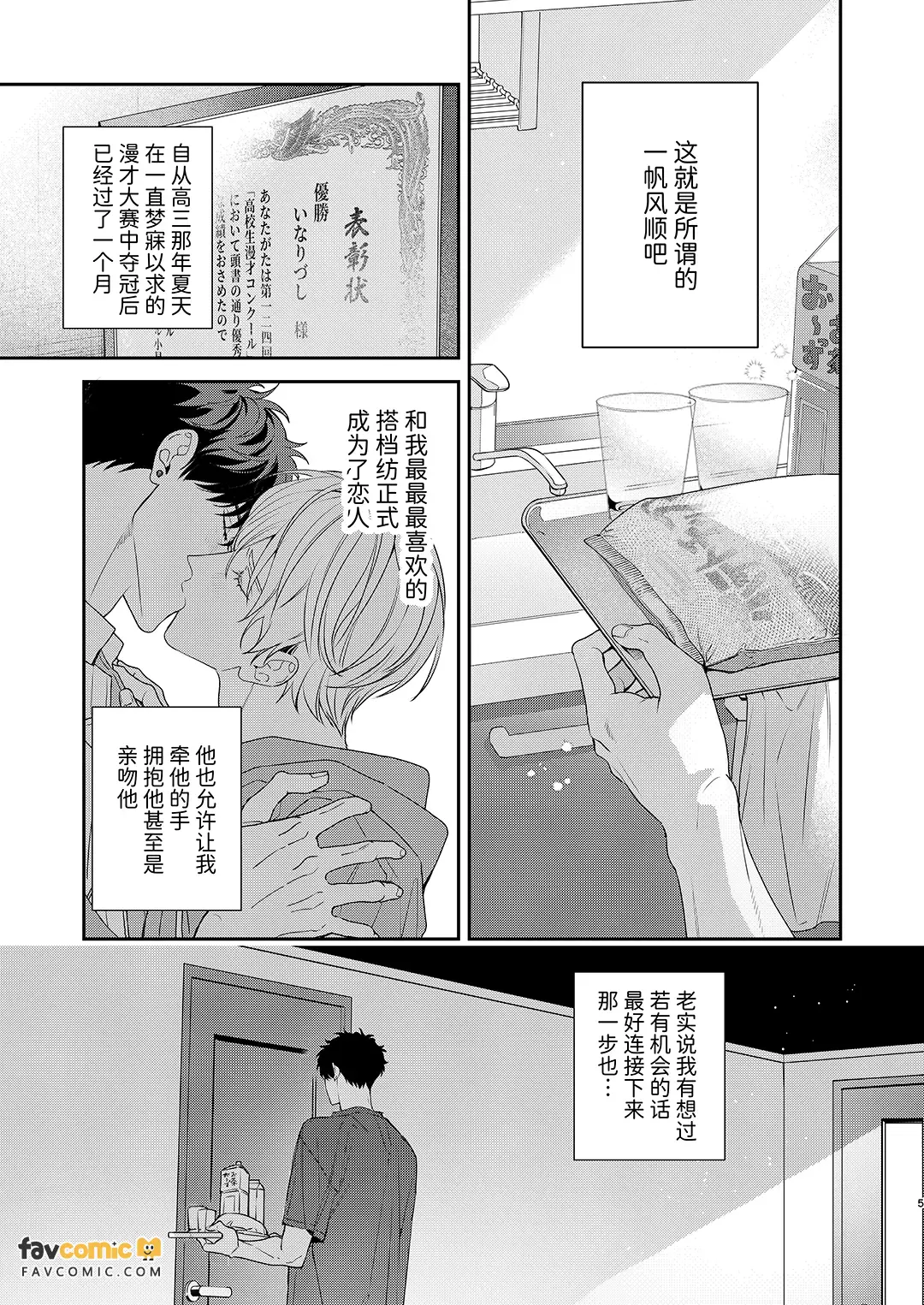 再做一次吧。 - 全集 page 4 full