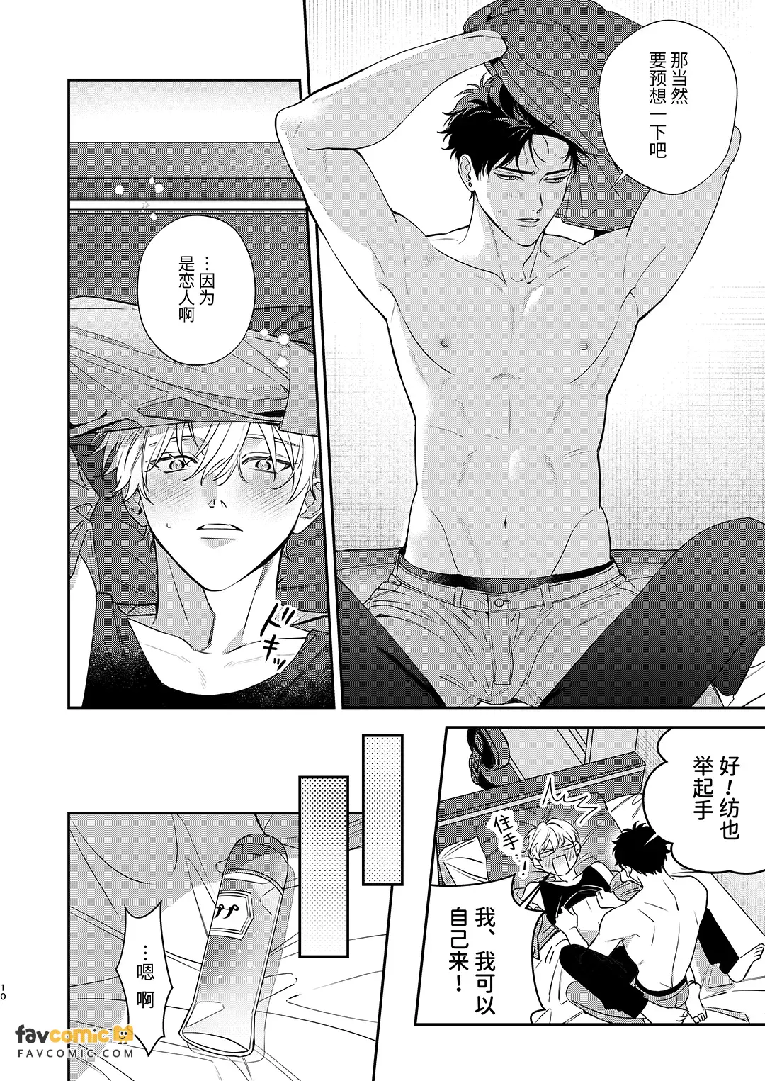 再做一次吧。 - 全集 page 9 full