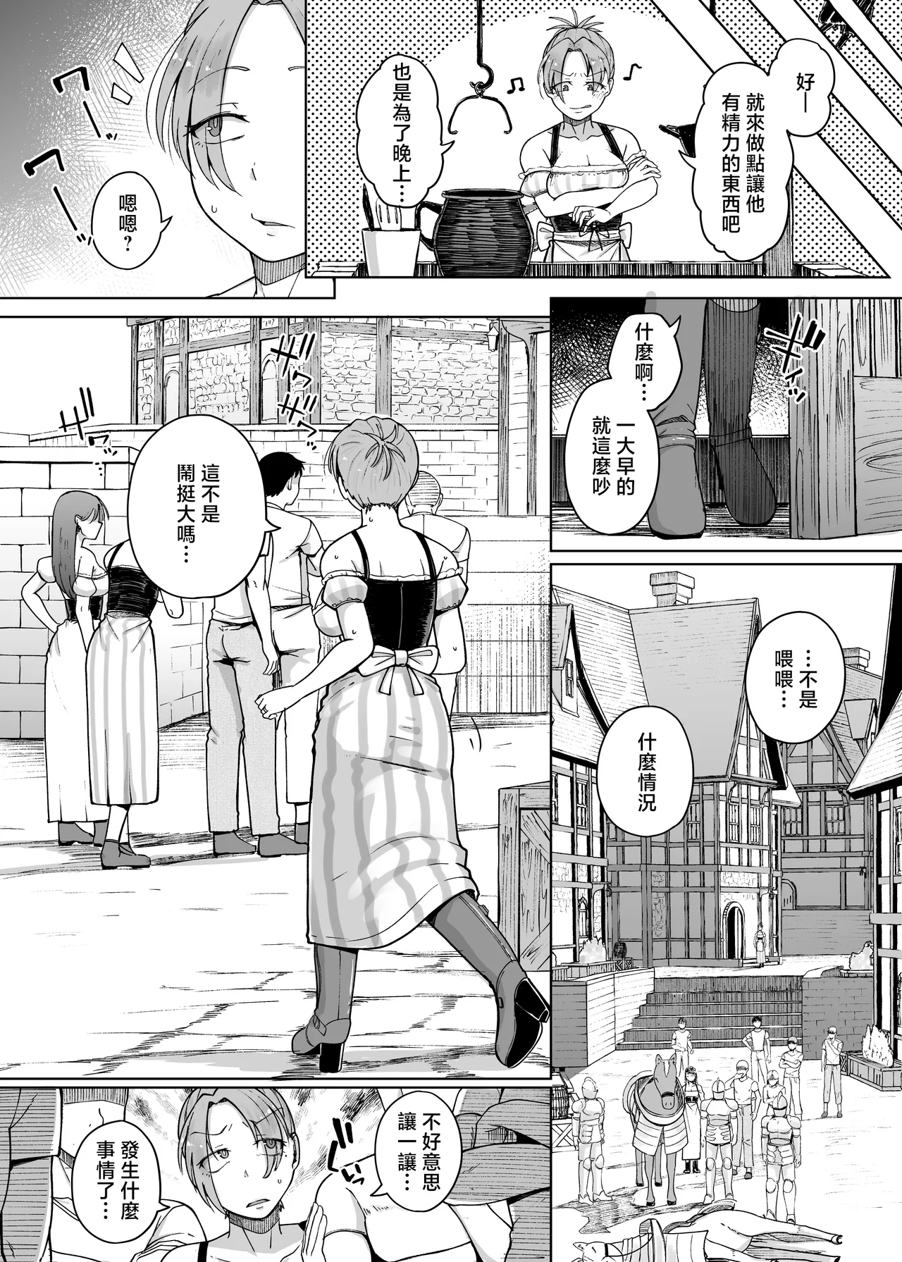 Juu Monogatari page 5 full