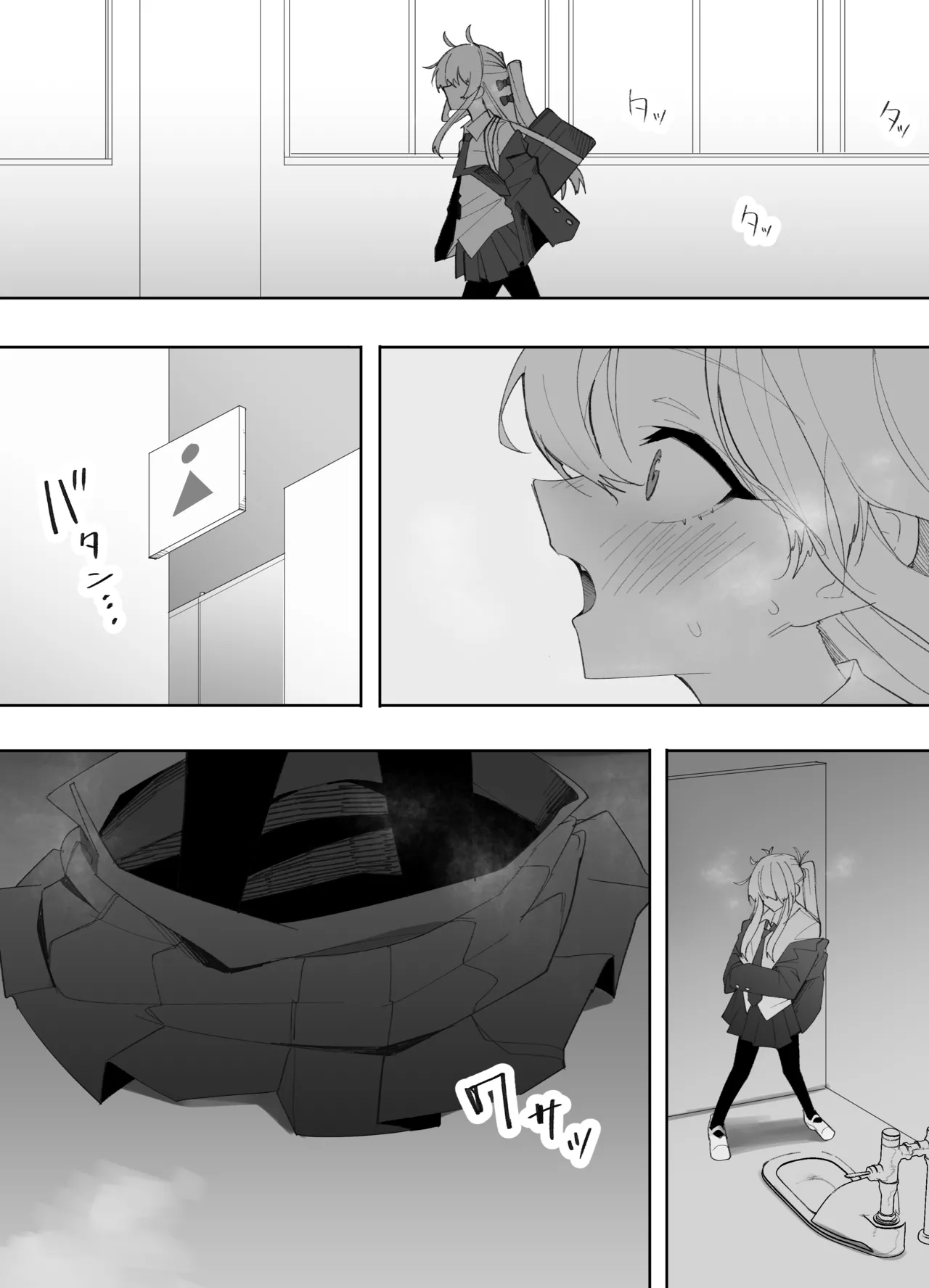 低身長の女の子になった親友が…今日、メス堕ちしてました page 8 full