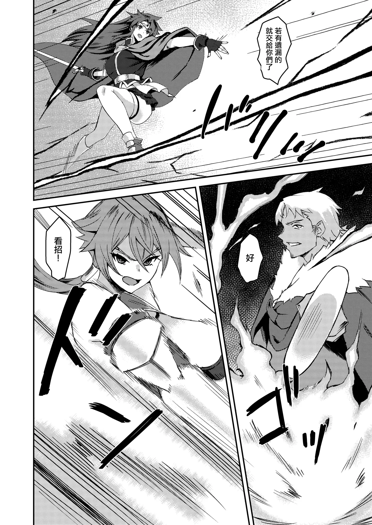 Boku no Taisetsu na Nakama wa Yuusha PT ni Erabaremashita | 我重要的夥伴被選進勇者隊伍了 page 9 full