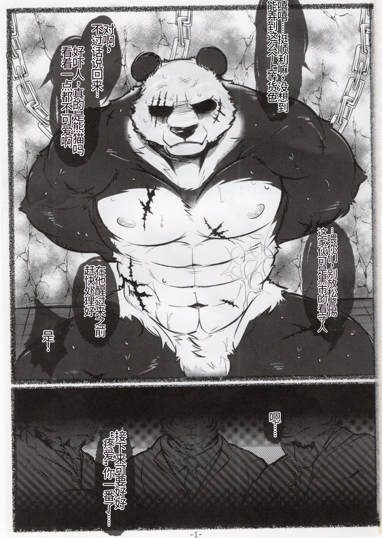裏市のお医者さんは危険がいっぱい page 2 full