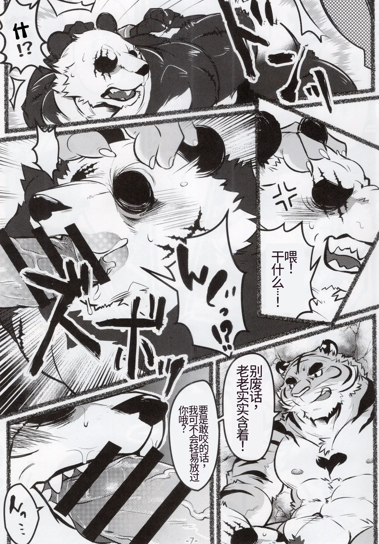 裏市のお医者さんは危険がいっぱい page 8 full