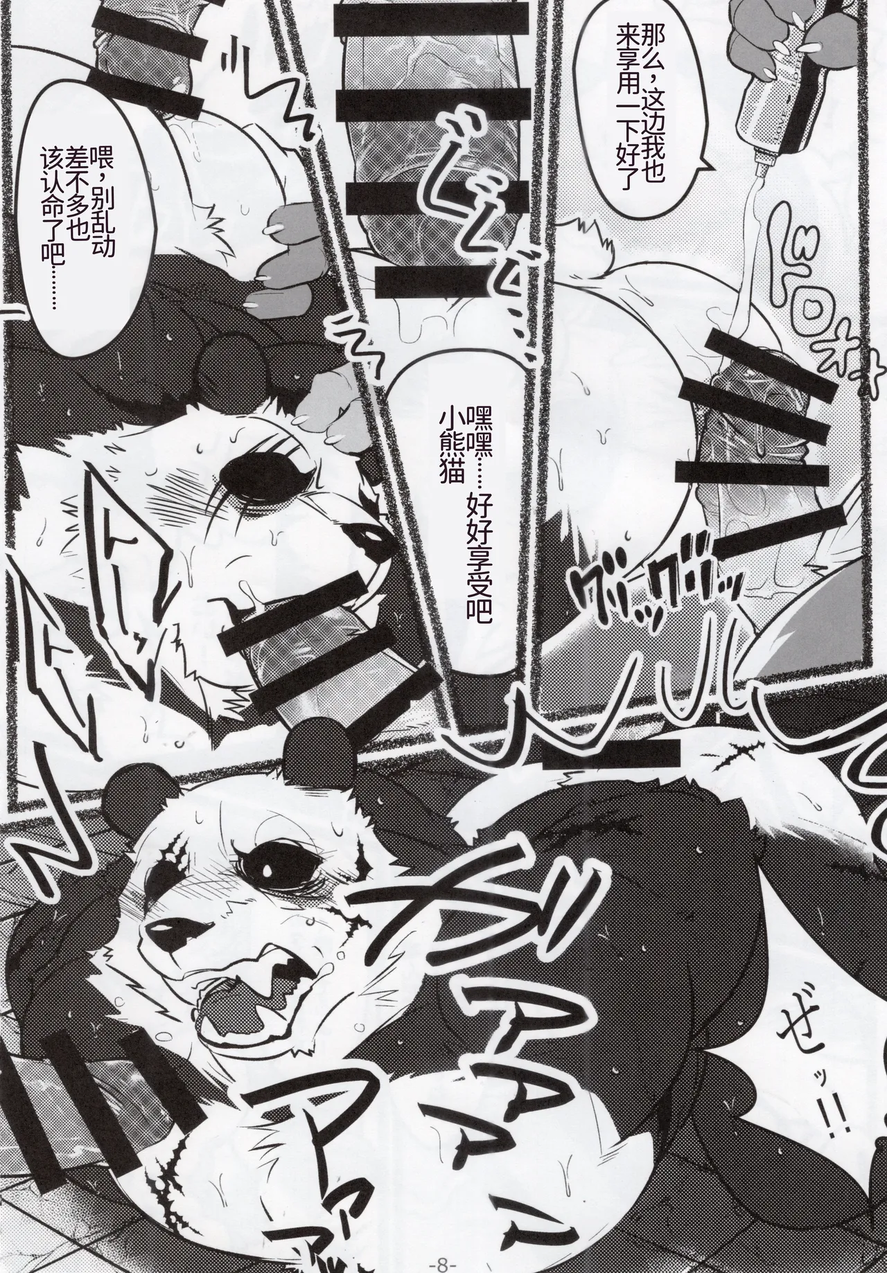 裏市のお医者さんは危険がいっぱい page 9 full
