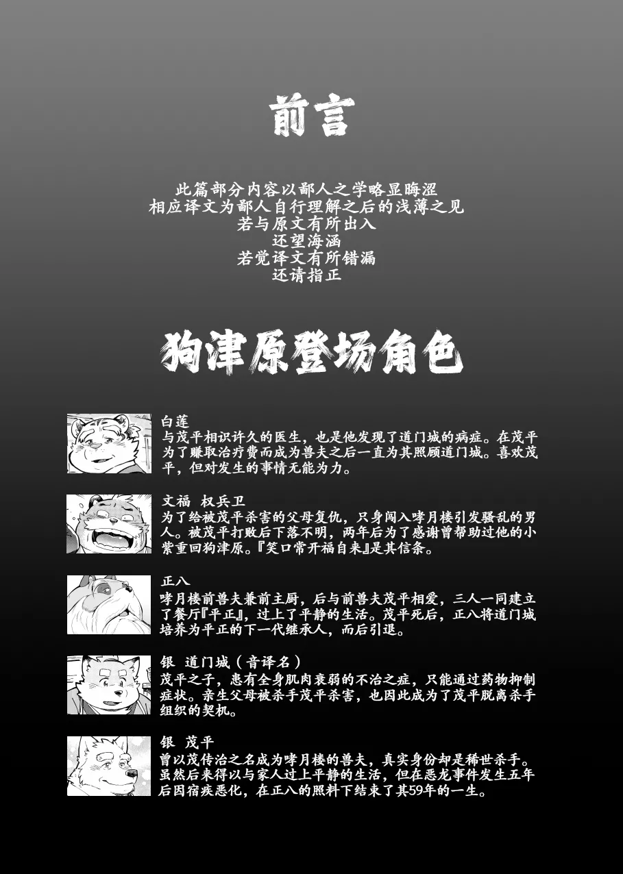 落日斜阳 page 2 full