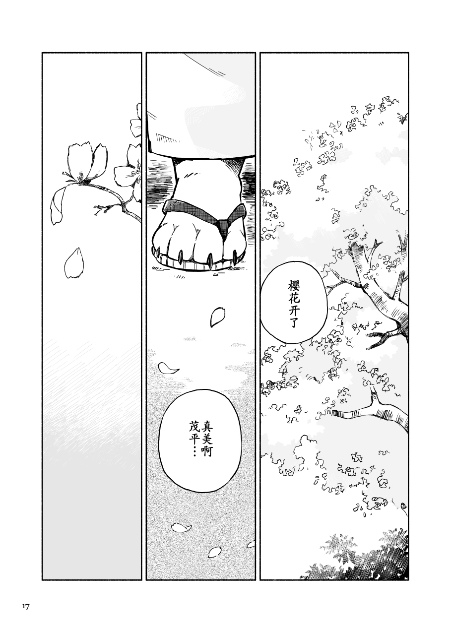 落日斜阳 page 3 full