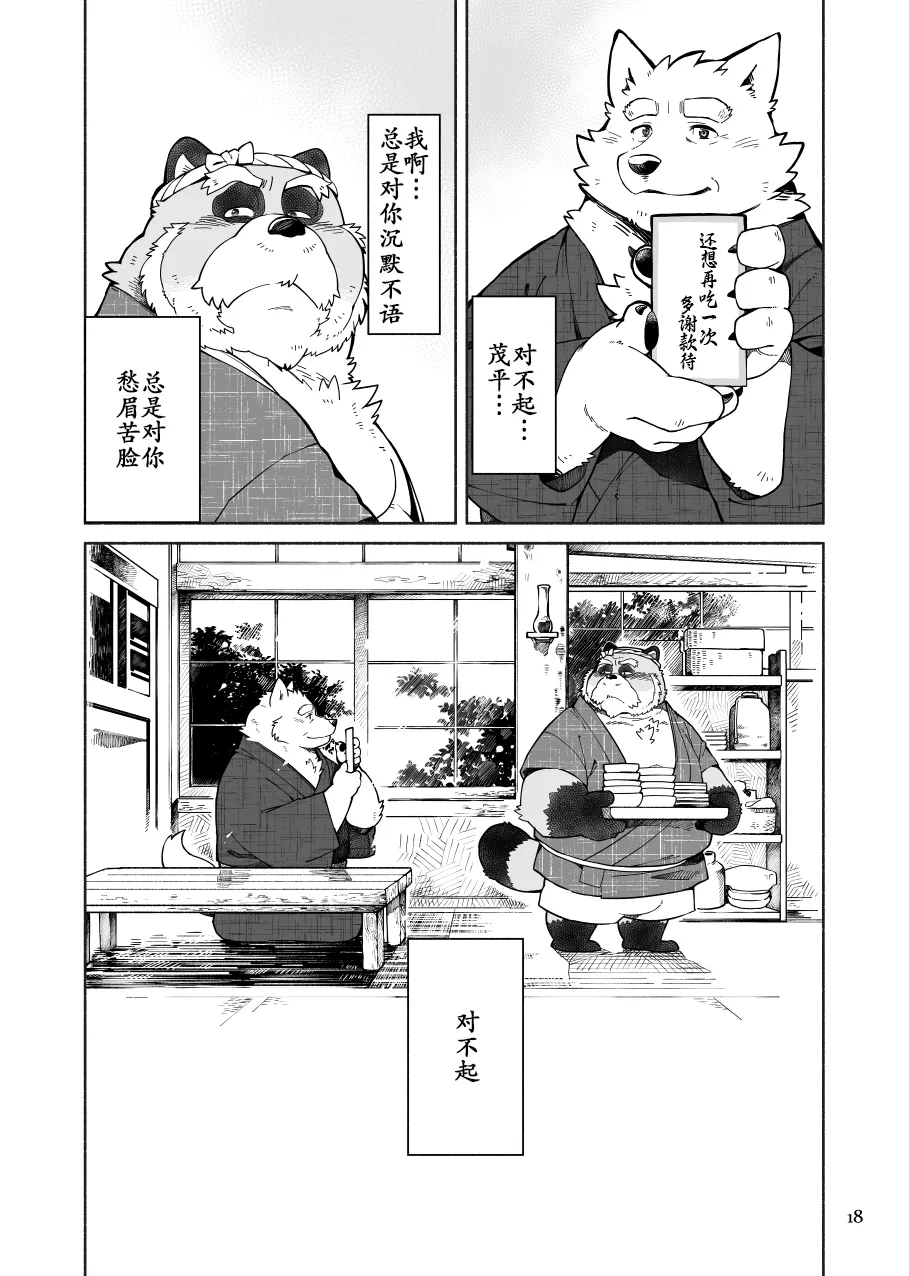落日斜阳 page 4 full