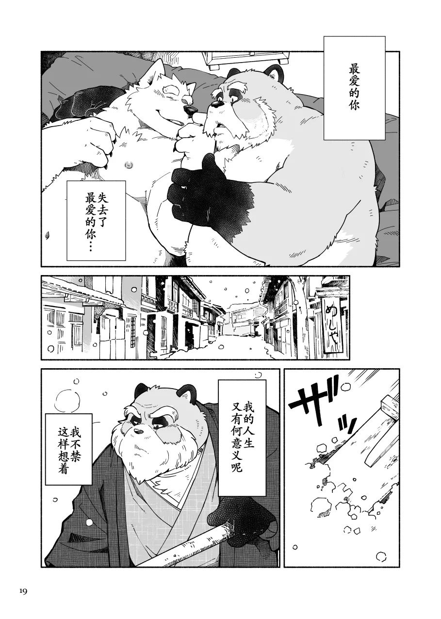 落日斜阳 page 5 full