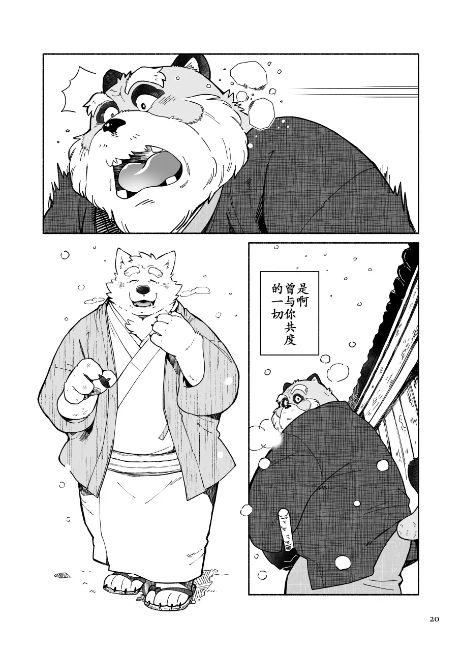 落日斜阳 page 6 full