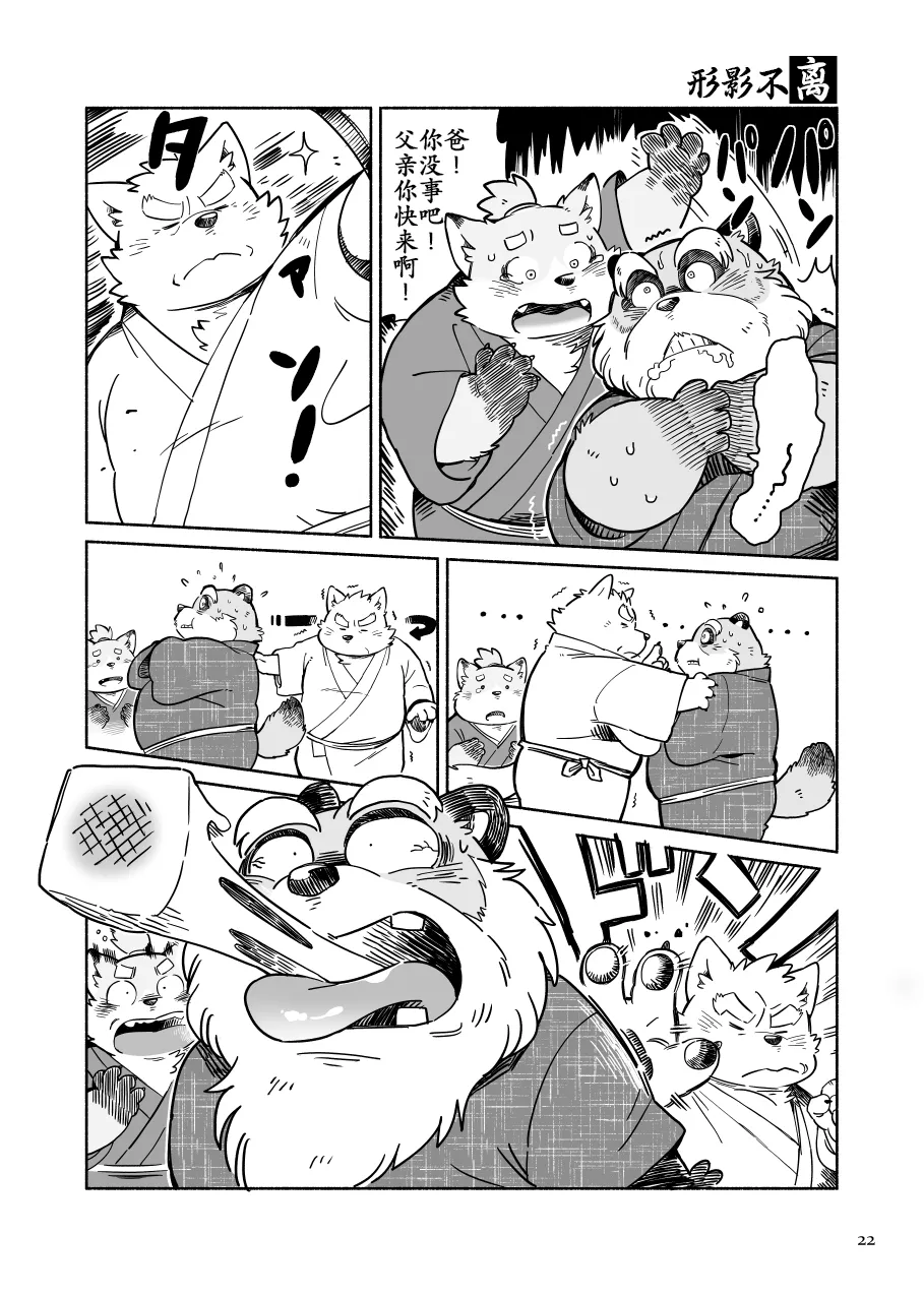 落日斜阳 page 8 full