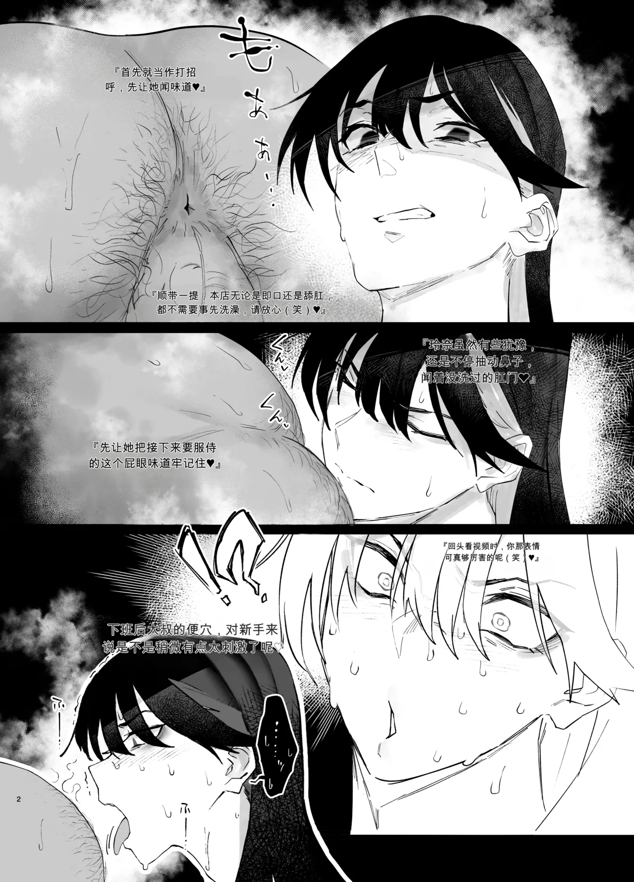 町田ちゃん職業体験EX page 8 full
