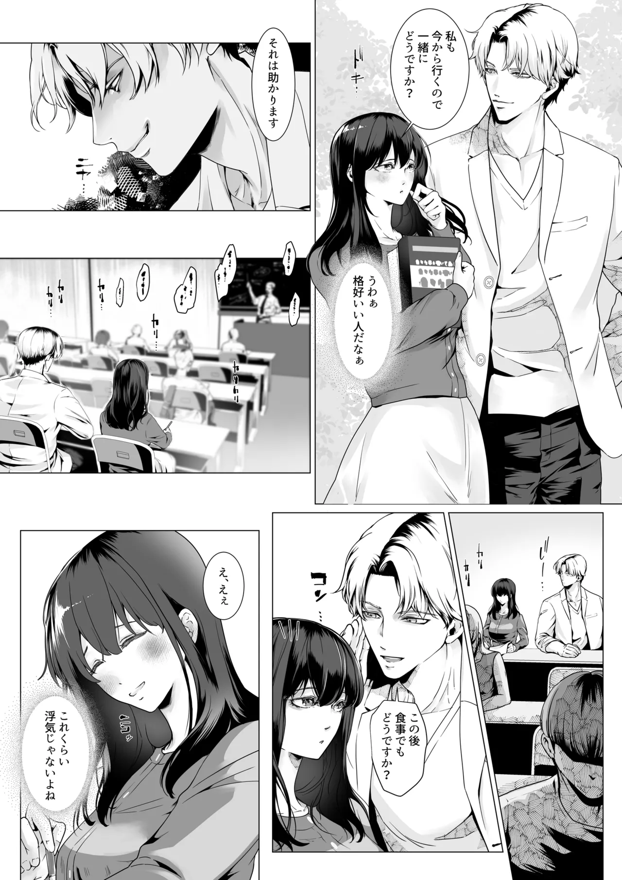 寝取られヒメ〜元カノと共に女性化調教されて〜 page 5 full