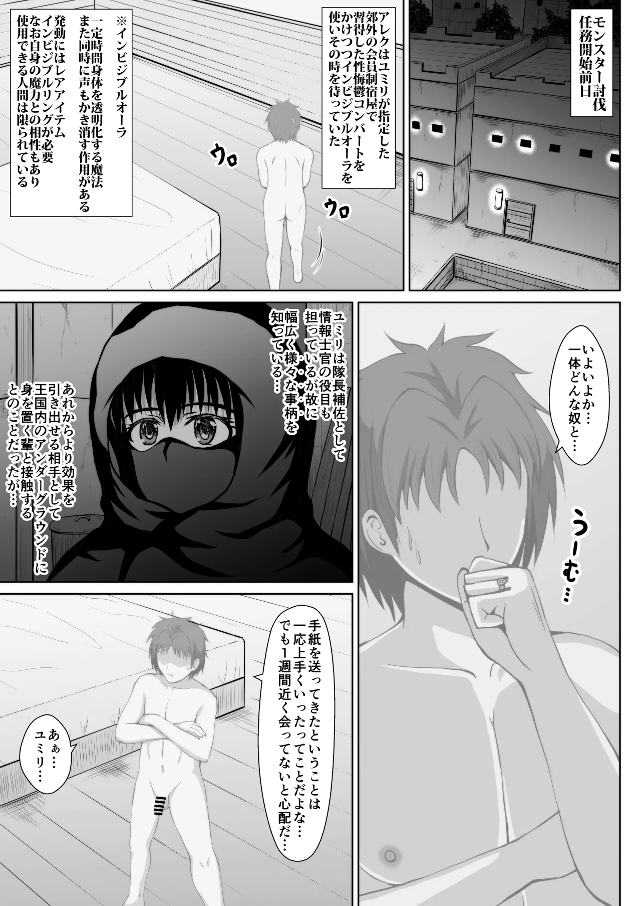 Daisukina Kanojo o Netoraseruto Jishin ni Kyōryokuna Bafu ga Kakaru Mahō ga Arurashī page 10 full