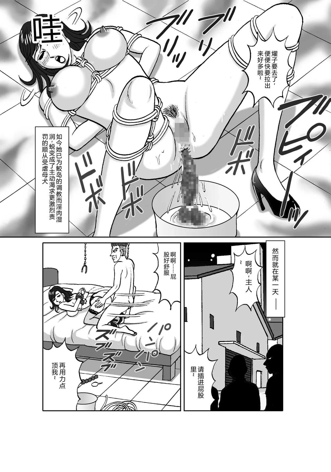 Female Investigator: Anal Torture Ant Hell  - Beautiful Sacrifice Wandering Arc page 5 full