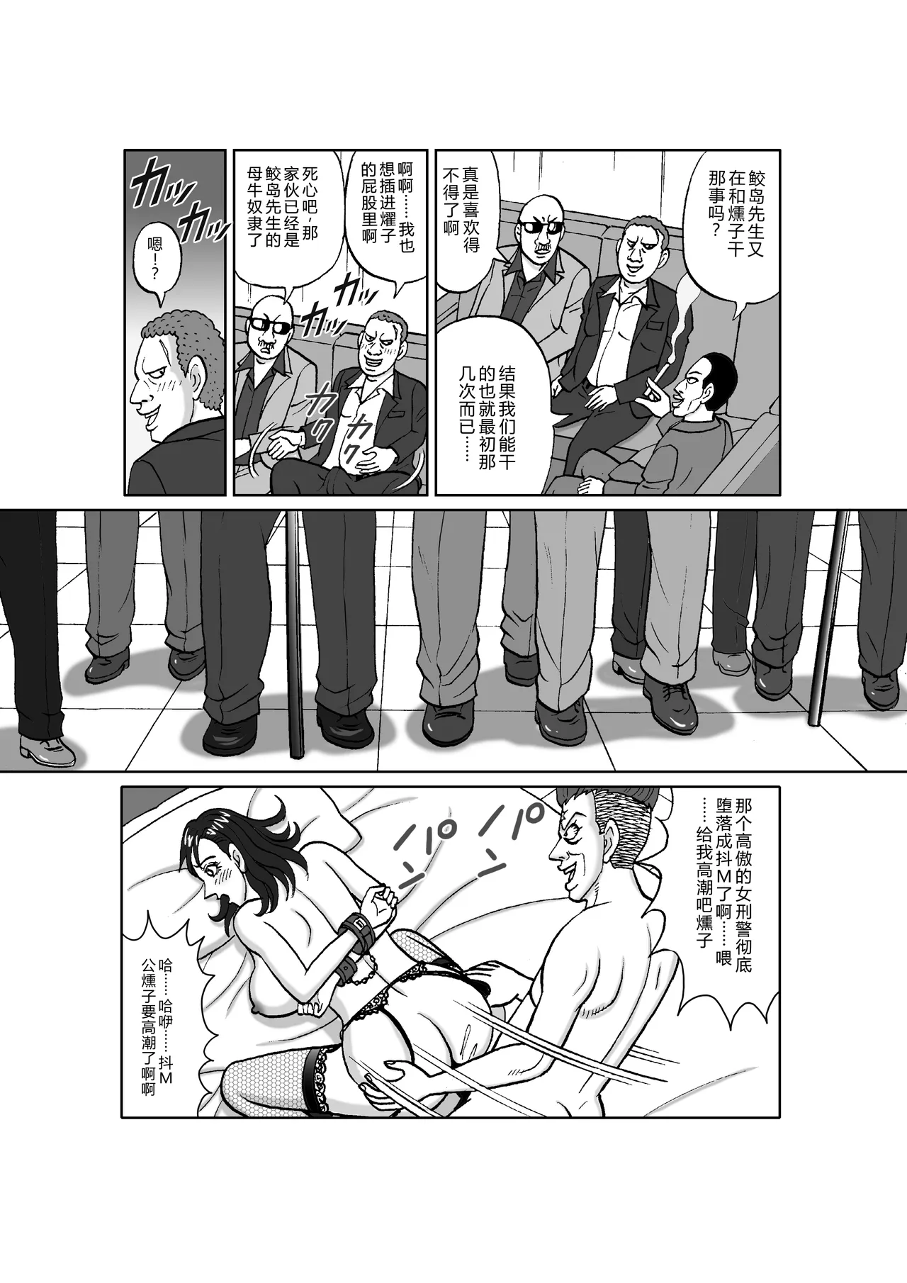 Female Investigator: Anal Torture Ant Hell  - Beautiful Sacrifice Wandering Arc page 6 full