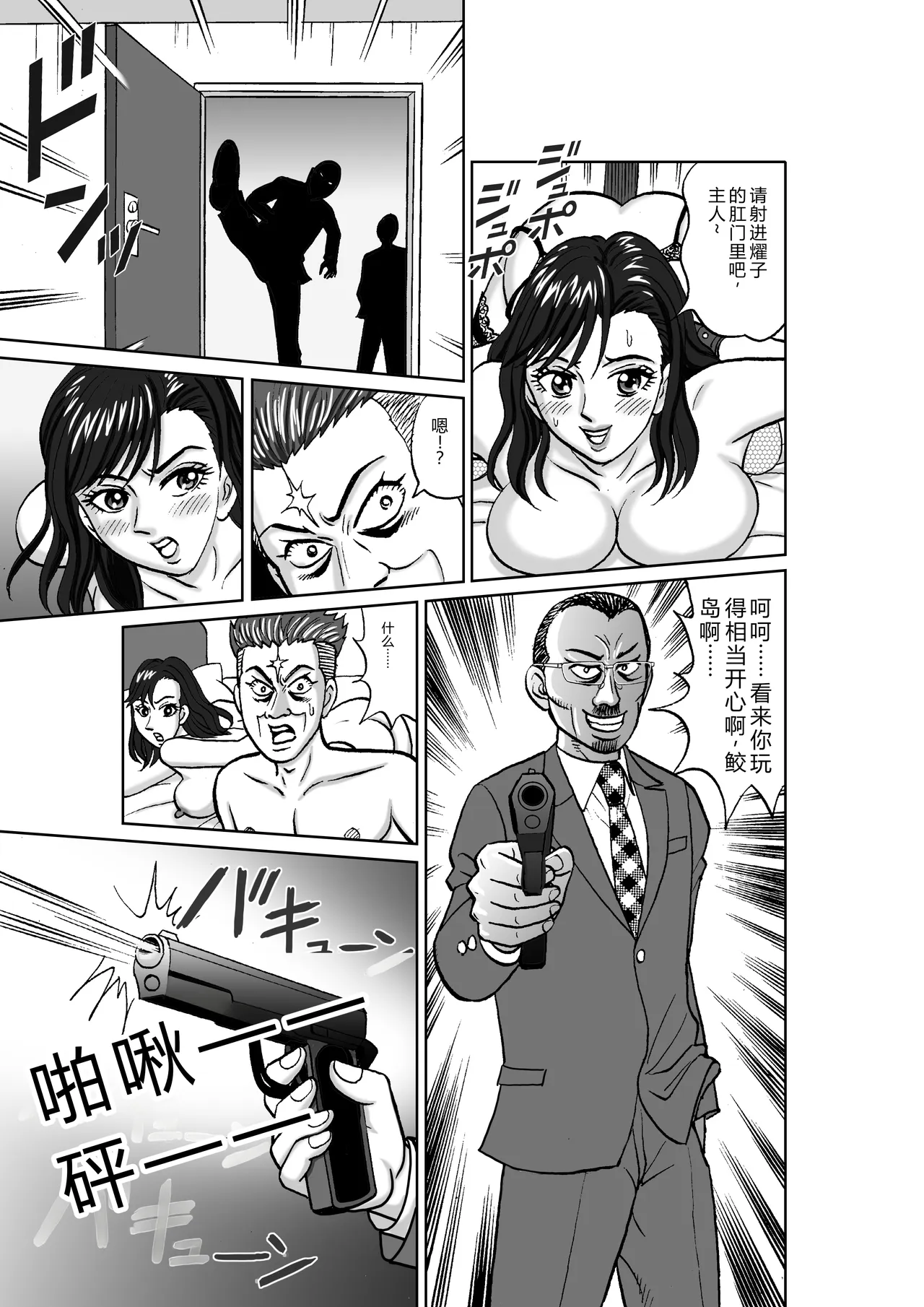 Female Investigator: Anal Torture Ant Hell  - Beautiful Sacrifice Wandering Arc page 7 full