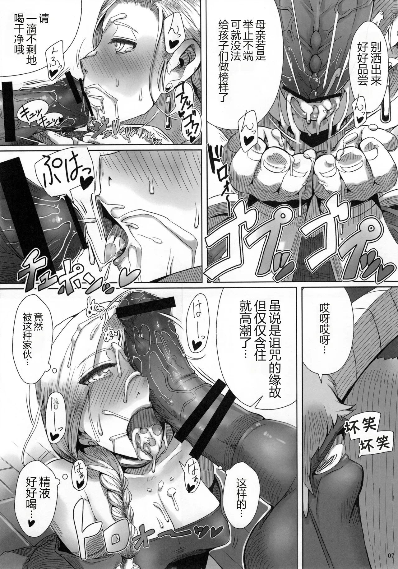 Monster to Orusuban suru Seikatsu page 9 full