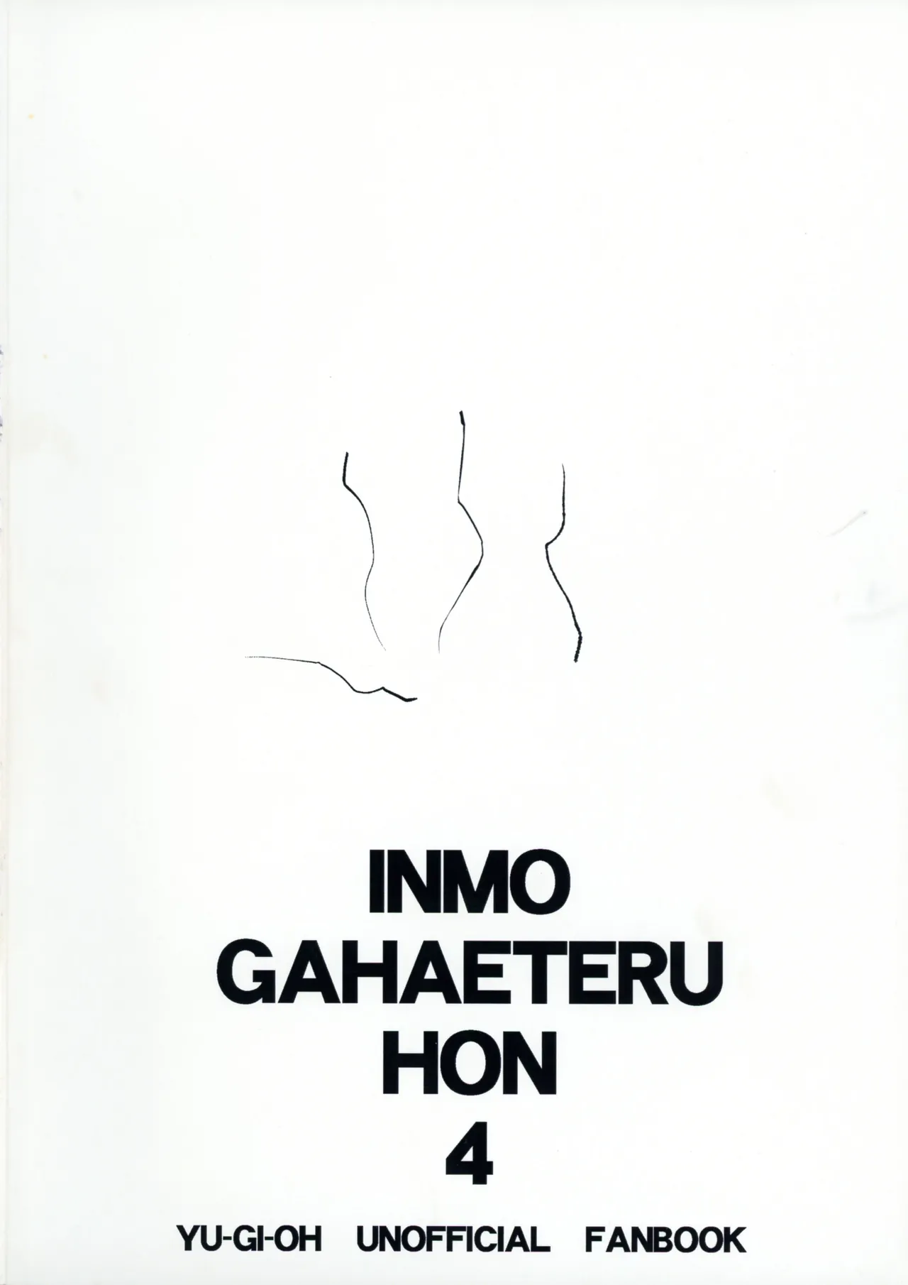 Inmo ga hae teru hon 4 page 2 full