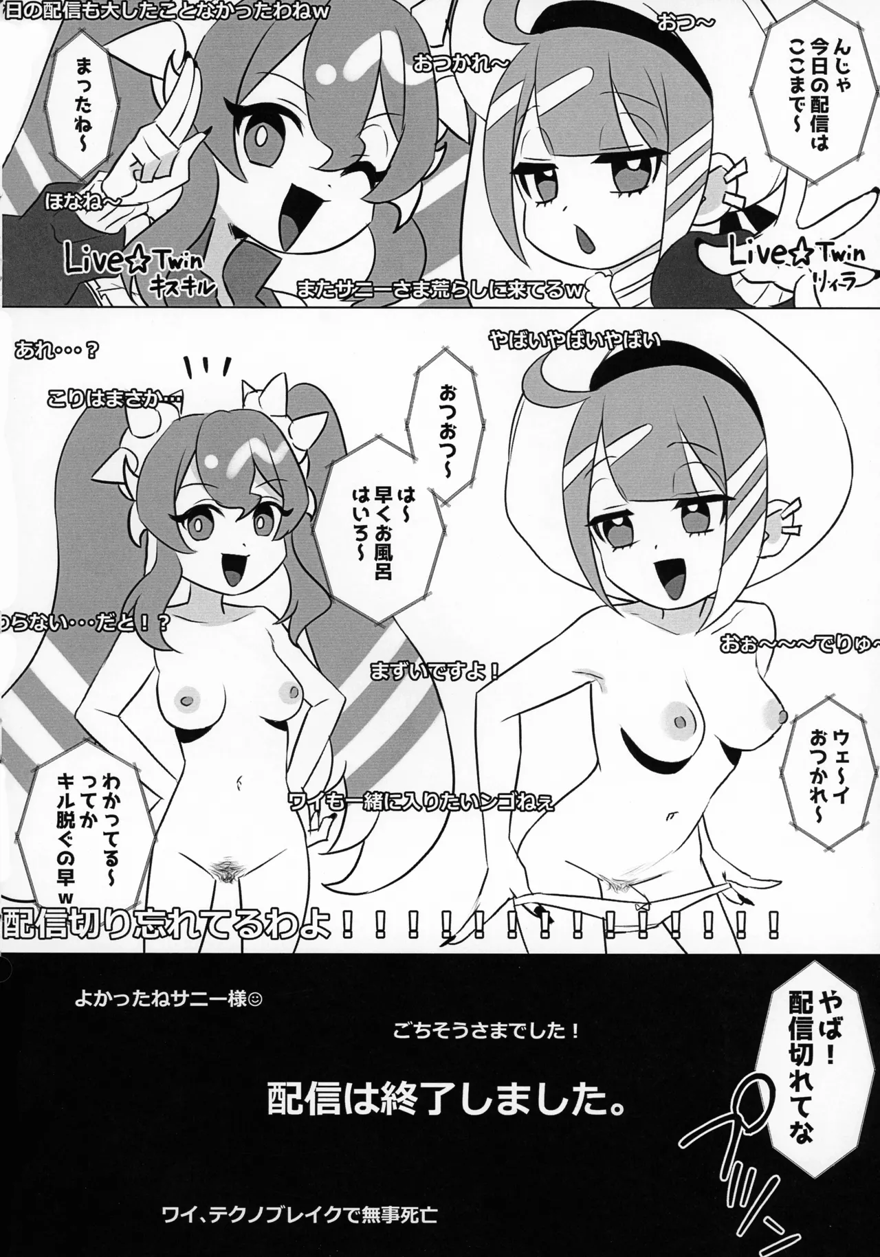 Inmo ga hae teru hon 4 page 6 full