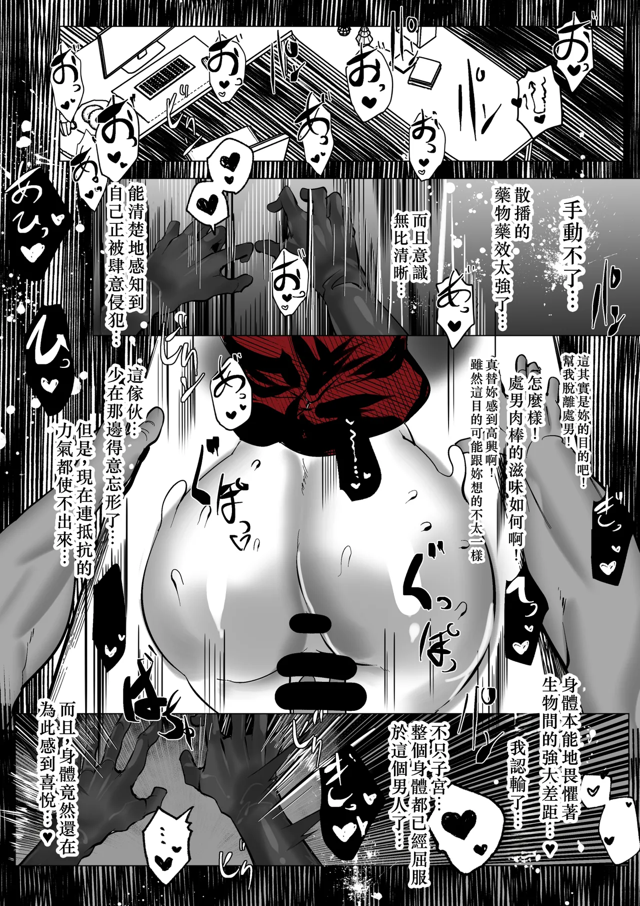 艾達任務失敗 小羌寶個人漢化 page 8 full