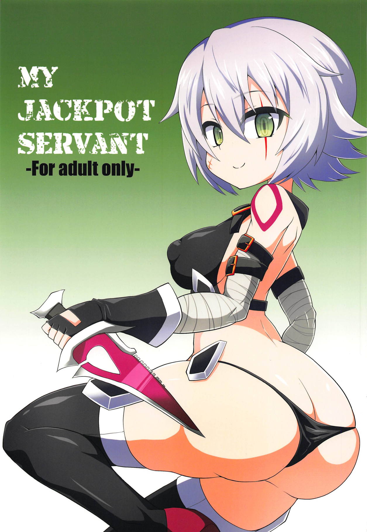 MY JACKPOT SERVANT page 1 full