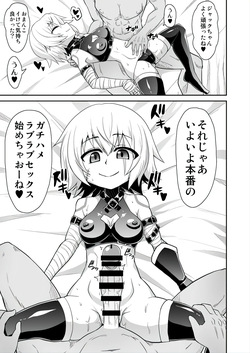 (C95) [Forever and ever (Eisen)] MY JACKPOT SERVANT (Fate/Grand Order) [English] — page 22