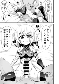 (C95) [Forever and ever (Eisen)] MY JACKPOT SERVANT (Fate/Grand Order) [English] — page 23
