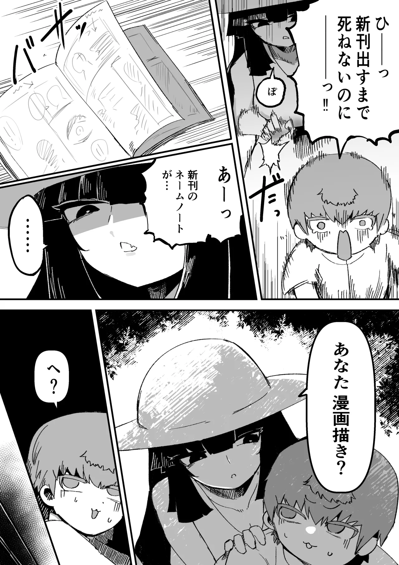 おおきなおおきな君の隣で page 10 full