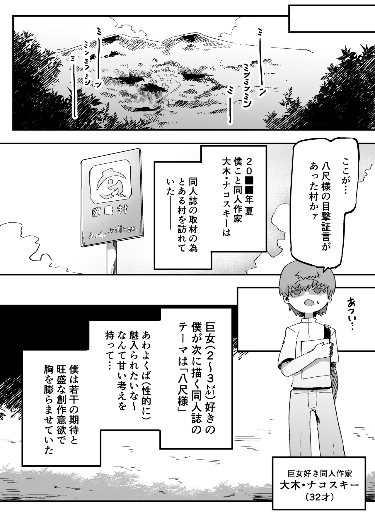 おおきなおおきな君の隣で page 8 full
