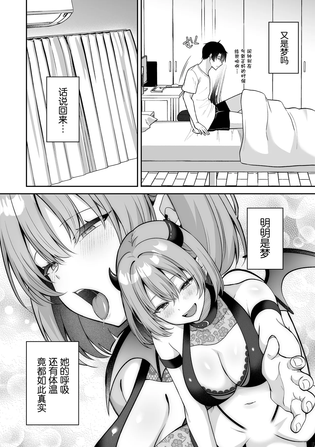 Inmon no Shuujuu Keiyaku ~Succubus OL ga Gyakuten Kanochi shita Hanashi page 6 full
