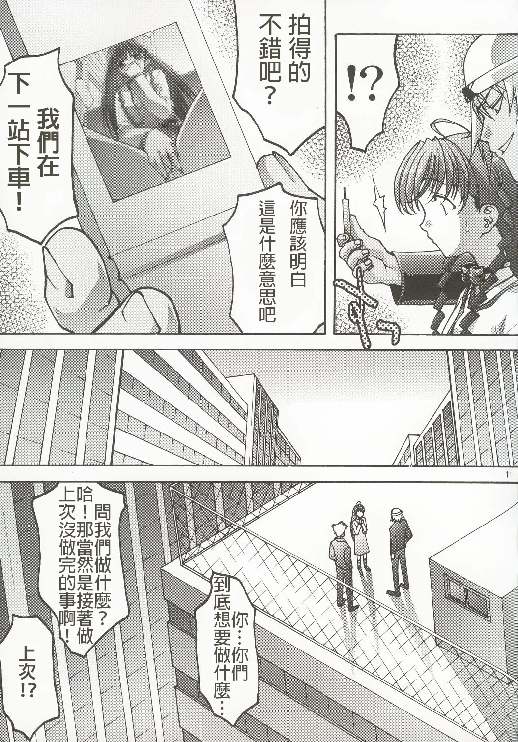 Inmai Shoujo Karen 2 - Yagai Ryokujoku Hen page 10 full