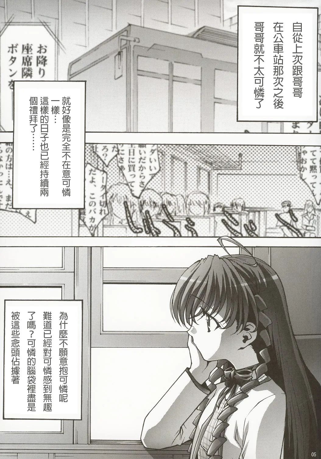 Inmai Shoujo Karen 2 - Yagai Ryokujoku Hen page 4 full